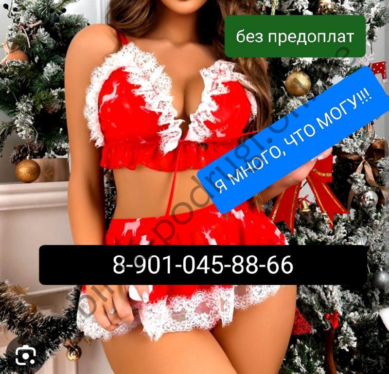 Проститутка БЕЗ ПРЕДОПЛАТ!!!!МБР в ?подарок - Самара